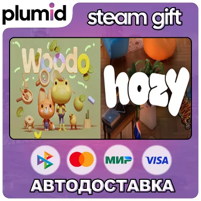 Hozy + Woodo Steam Gift / Россия + МИР / АВТО
