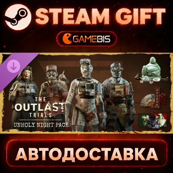 The Outlast Trials - Unholy Night Pack (DLC) — Steam Gift | СТИМ ГИФТ | АВТОДОСТАВКА