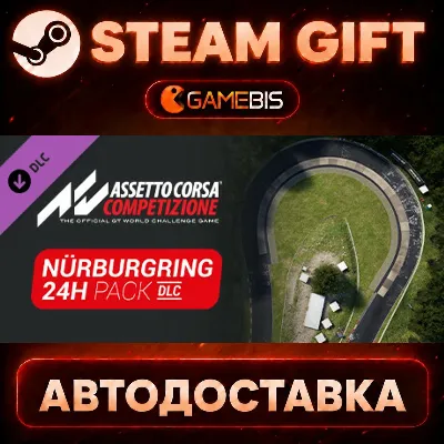 Assetto Corsa Competizione - 24H Nürburgring Pack (DLC) — Steam Gift | СТИМ ГИФТ | АВ