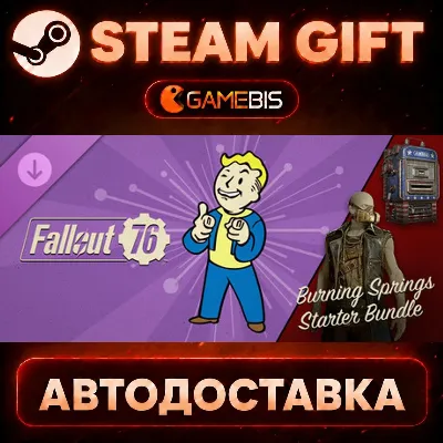 Fallout 76: Burning Springs Starter Bundle (DLC) — Steam Gift | СТИМ ГИФТ | АВТОДОСТА