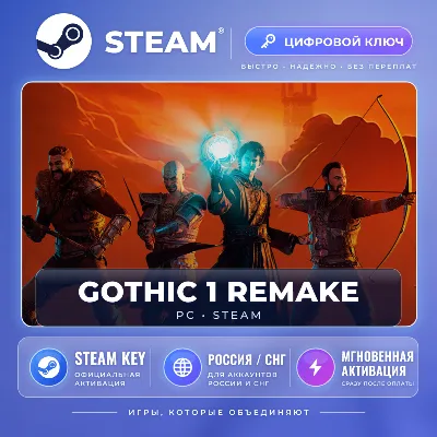 Gothic 1 Remake — Steam ключ (СНГ) · моментально