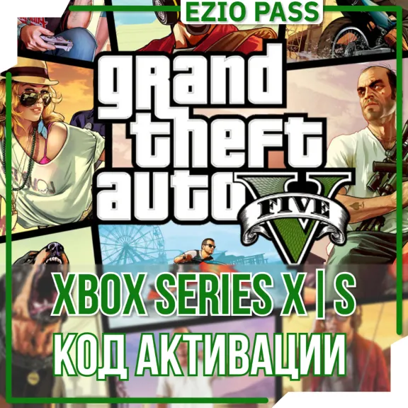 KEY | Grand Theft Auto V 2022 Xbox Series X|S AUTODILIVERY
