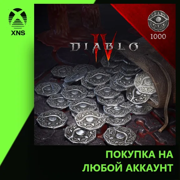 Diablo® IV - 1000 Platinum Xbox | Любой аккаунт | Выбор издания