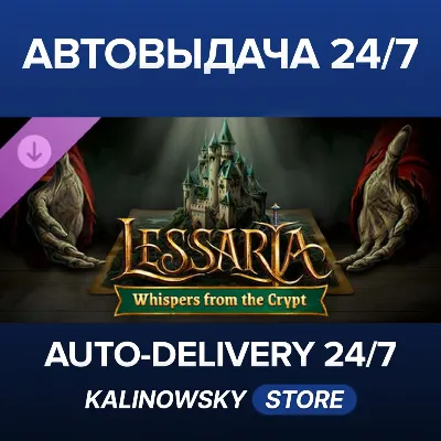 🚀Lessaria - Whispers from the Crypt · ВЕСЬ МИР