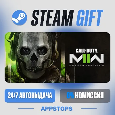 💣 Call of Duty®: Modern Warfare® II Steam Gift ⚡ AUTO-DELIVERY 🌍 RUSSIA + CIS