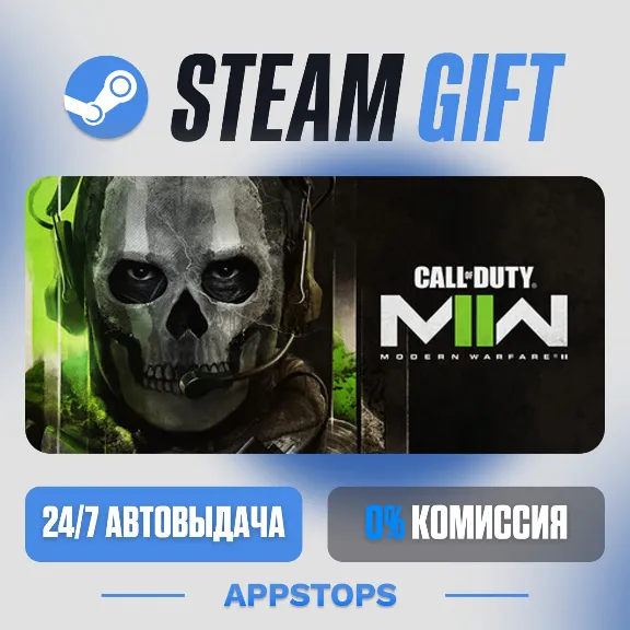 💣 Call of Duty®: Modern Warfare® II Steam Gift ⚡ AUTO-DELIVERY 🌍 RUSSIA + CIS