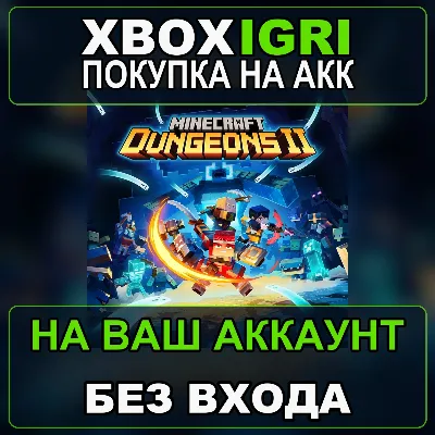 Minecraft Dungeons II XBOX