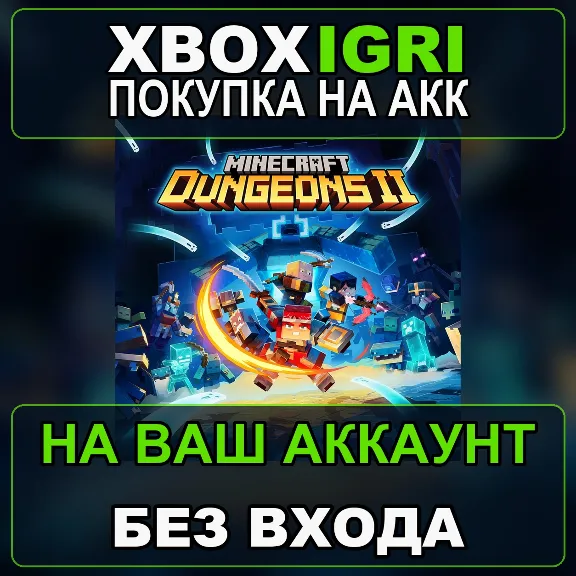 Minecraft Dungeons II XBOX