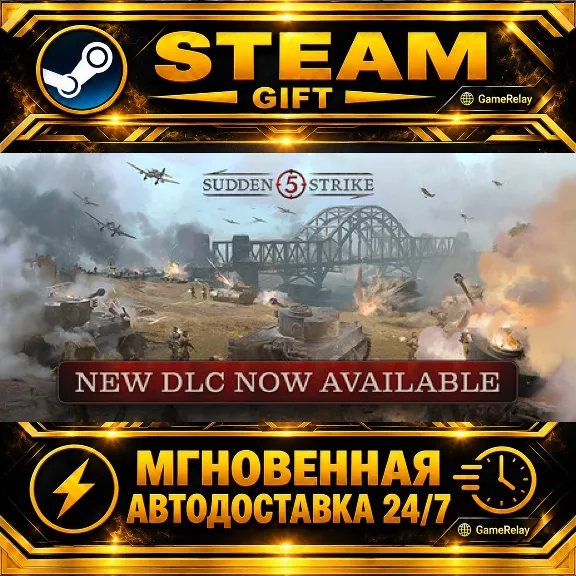 Sudden Strike 5 · STEAM GIFT · АВТОДОСТАВКА