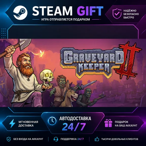 Graveyard Keeper 2 · 🎁 STEAM GIFT · ⚡ БЫСТРАЯ АВТОДОСТАВКА