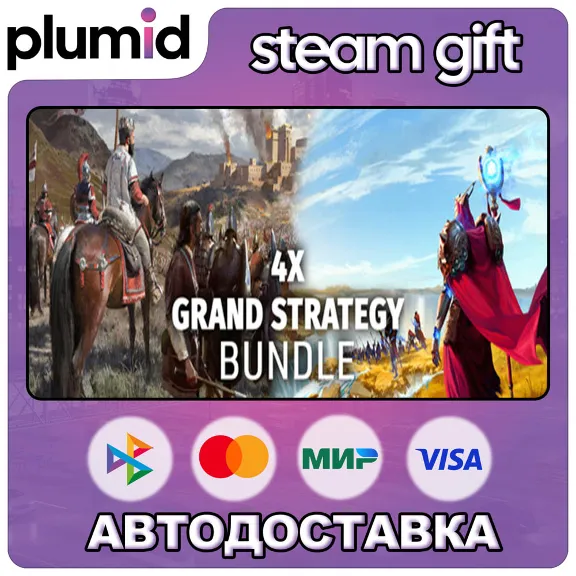Hooded Horse Grand Strategy and 4X Steam Gift / Russia + WORLD / AUTO