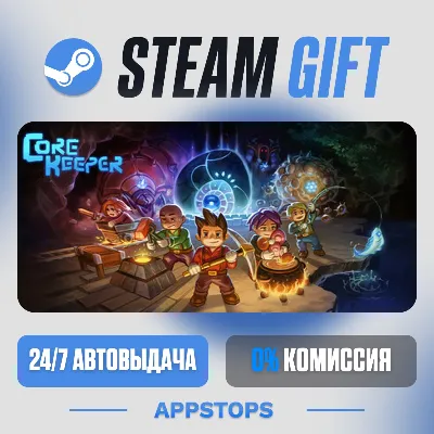💣 Core Keeper Steam Gift ⚡ АВТОДОСТАВКА 🌍 РОССИЯ + СНГ