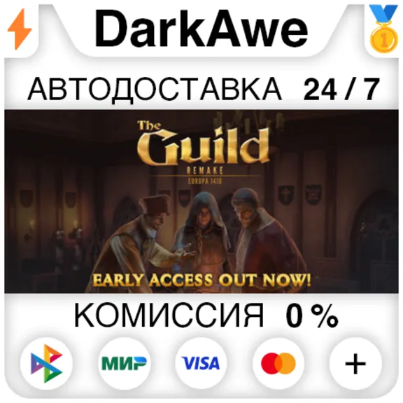 The Guild 1 Remake: Europa 1410 STEAM•RU ⚡️AUTODELIVERY 💳0%