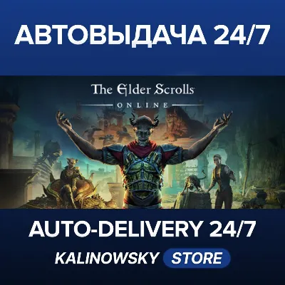 🚀The Elder Scrolls® Online · Deluxe Edition · ВЕСЬ МИР
