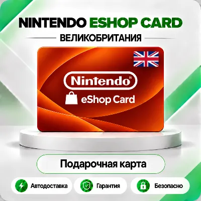 🍑 [АВТО 24\7] КЛЮЧ NINTENDO 15✦25✦50✦75✦100 GBP✦ВЕЛИКОБРИТАНИЯ🔑АВТО