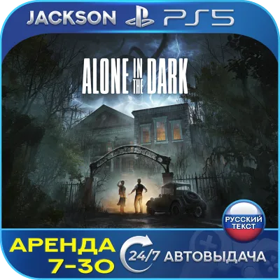 Alone in the Dark (PS5) RUS | Аренда 7 дней+ 🔰