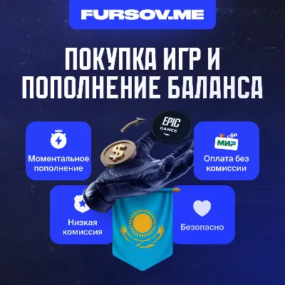 🎮PURCHASE GAMES | DLC EPIC GAMES KAZAKHSTAN🚀 FAST