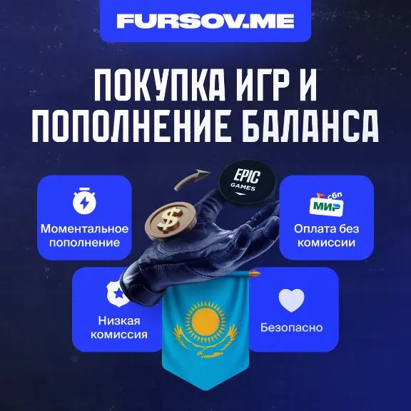 🎮PURCHASE GAMES | DLC EPIC GAMES KAZAKHSTAN🚀 FAST