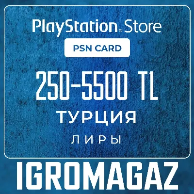Карта PlayStation(PSN) 250-5500 TRY(Лиры)🔵Турция