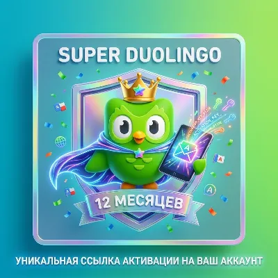 Super Duolingo 12 months Activation Link