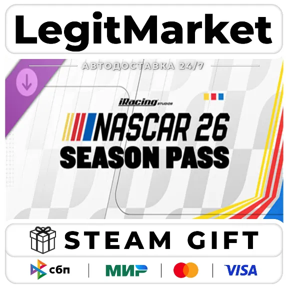 DLC NASCAR 26 - Season Pass / Steam AUTO / RU + WORLD
