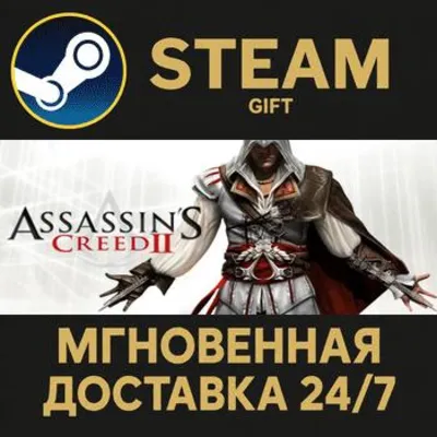 Assassin&acute;s Creed II РОССИЯ RU Steam Gift СТИМ ГИФТ ПК АВТОДОСТАВКА ПОДАРОК