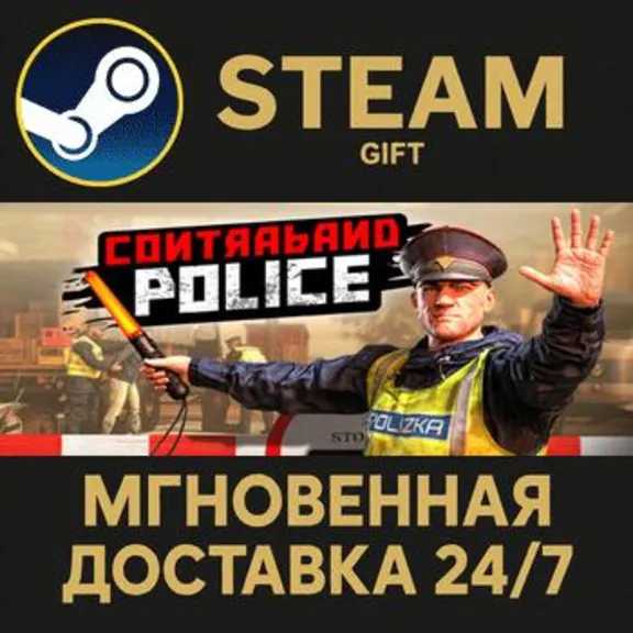 Contraband Police RU Steam PC Gift AUTO DELIVERY