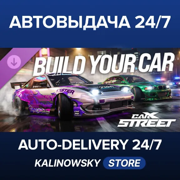 🚀CarX Street - Build Your Car · WORLDWIDE