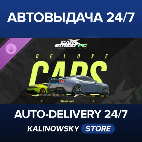 🚀CarX Street - Deluxe Cars · WORLDWIDE