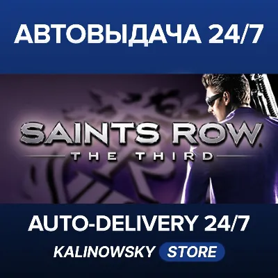 🚀SAINTS ROW: THE THIRD THE FULL PACKAGE · WORLDWIDE