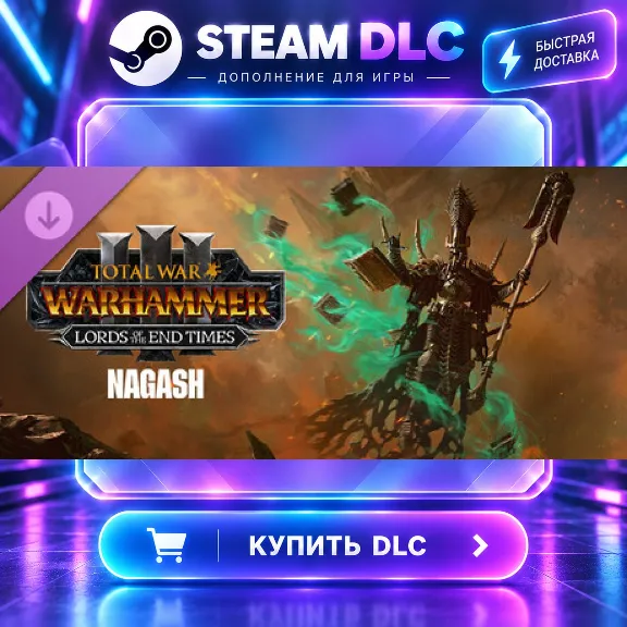 Total War: WARHAMMER III - Nagash – Lords of the End Times · 🧩 DLC ДЛЯ STEAM · 🎁 GI