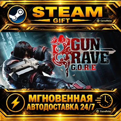 Gungrave G.O.R.E · STEAM GIFT · АВТОДОСТАВКА