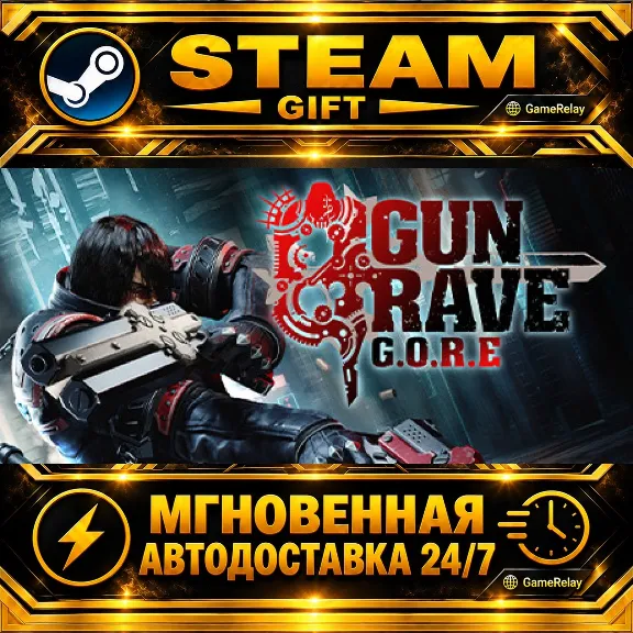 Gungrave G.O.R.E · STEAM GIFT · АВТОДОСТАВКА