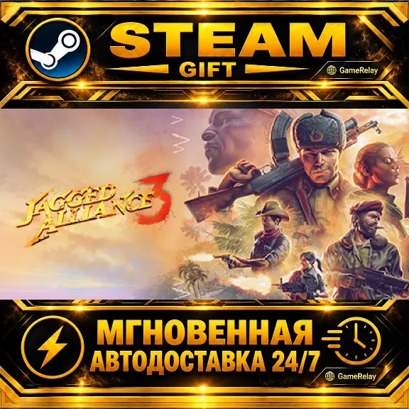 Jagged Alliance 3 · STEAM GIFT · АВТОДОСТАВКА