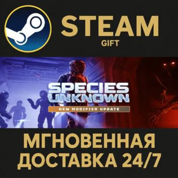 Species: Unknown РОССИЯ RU Steam Gift СТИМ ГИФТ ПК АВТОДОСТАВКА ПОДАРОК