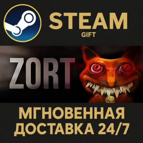 ZORT РОССИЯ RU Steam Gift СТИМ ГИФТ ПК АВТОДОСТАВКА ПОДАРОК