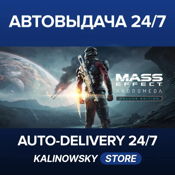 🚀MASS EFFECT: ANDROMEDA DELUXE EDITION · ВЕСЬ МИР