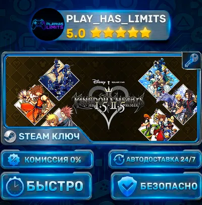 🔑KINGDOM HEARTS INTEGRUM MASTERPIECE КЛЮЧ STEAM Весь мир + РФ