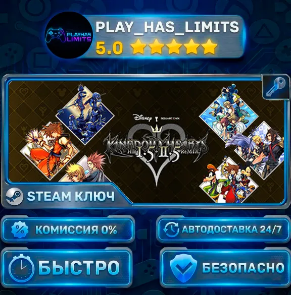 🔑KINGDOM HEARTS INTEGRUM MASTERPIECE КЛЮЧ STEAM Весь мир + РФ