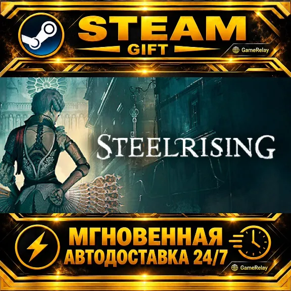 Steelrising Bastille Edition · STEAM GIFT · АВТОДОСТАВКА