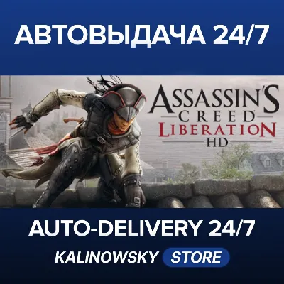 🚀ASSASSINS CREED LIBERATION HD · ВЕСЬ МИР