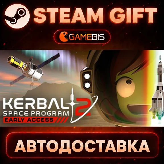 Kerbal Space Program 2 — Steam Gift | СТИМ ГИФТ | АВТОДОСТАВКА
