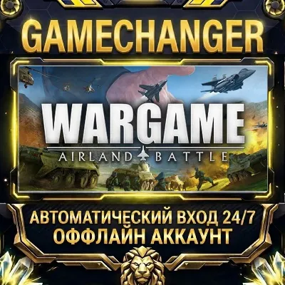 Wargame: Airland Battle ⚡ Steam OFFLINE Account | Auto-Delivery 24/7
