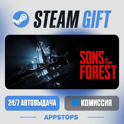 💣 Sons Of The Forest Steam Gift · АВТОДОСТАВКА · РОССИЯ + СНГ