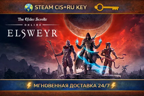 The Elder Scrolls Online - Elsweyr 💎 STEAM Ключ | (СНГ+РФ) 🔑
