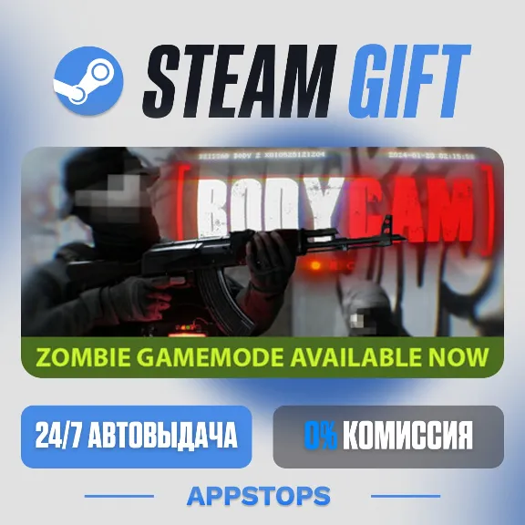 💣 Bodycam Steam Gift · АВТОДОСТАВКА · РОССИЯ + СНГ