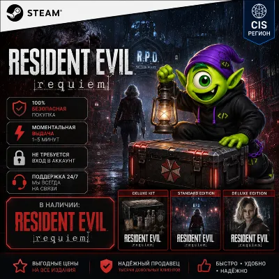 24/7 RESIDENT EVIL REQUIEM STEAM РФ+СНГ | STANDARD | DELUXE | DLC | КЛЮЧ СТИМ | АВТО