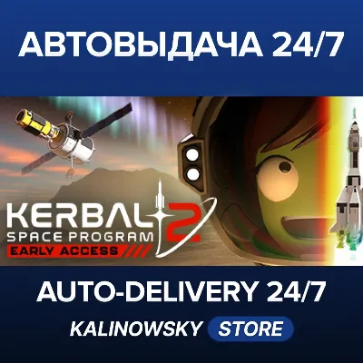 🚀KERBAL SPACE PROGRAM 2 · ВЕСЬ МИР