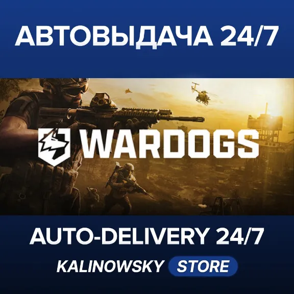 🚀WARDOGS · ВЕСЬ МИР