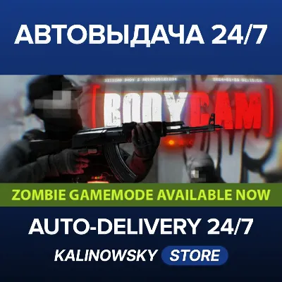 🚀Bodycam · ВЕСЬ МИР